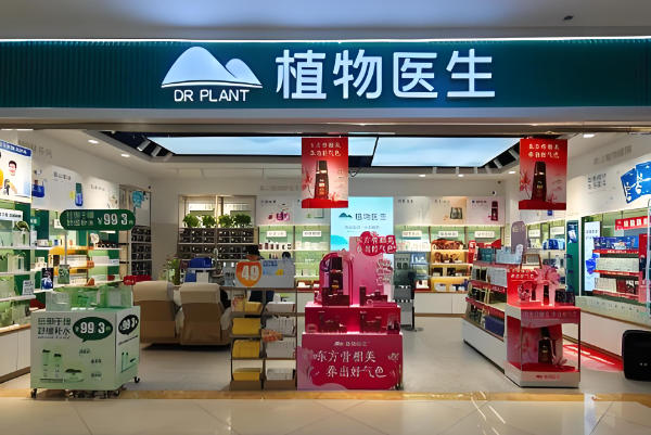 植物医生